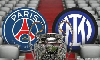 新王诞生！欧冠决赛国米溃败，大巴黎5-0打花三冠王夺俱乐部首冠