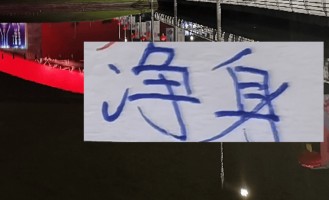 前申花射手开年就找到工作！ 切尔西前任可能“净身出户”